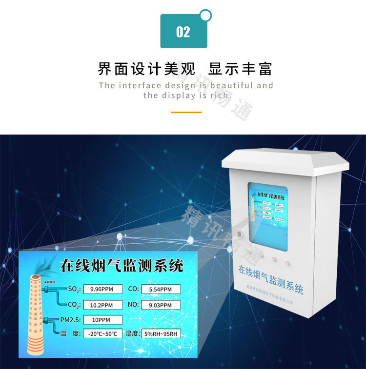 厂界VOCs监测系统