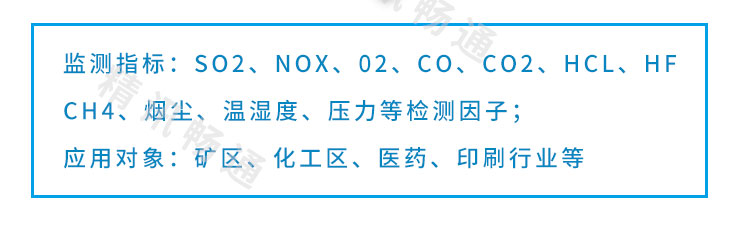 厂界VOCs监测系统