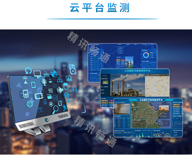 厂界VOCs监测系统
