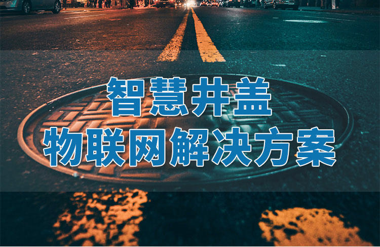 传感器