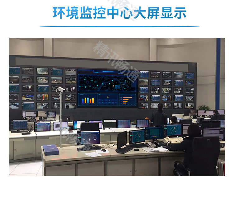 地质灾害监测预警系统