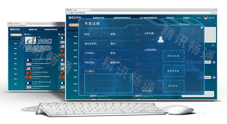 智慧养殖云平台