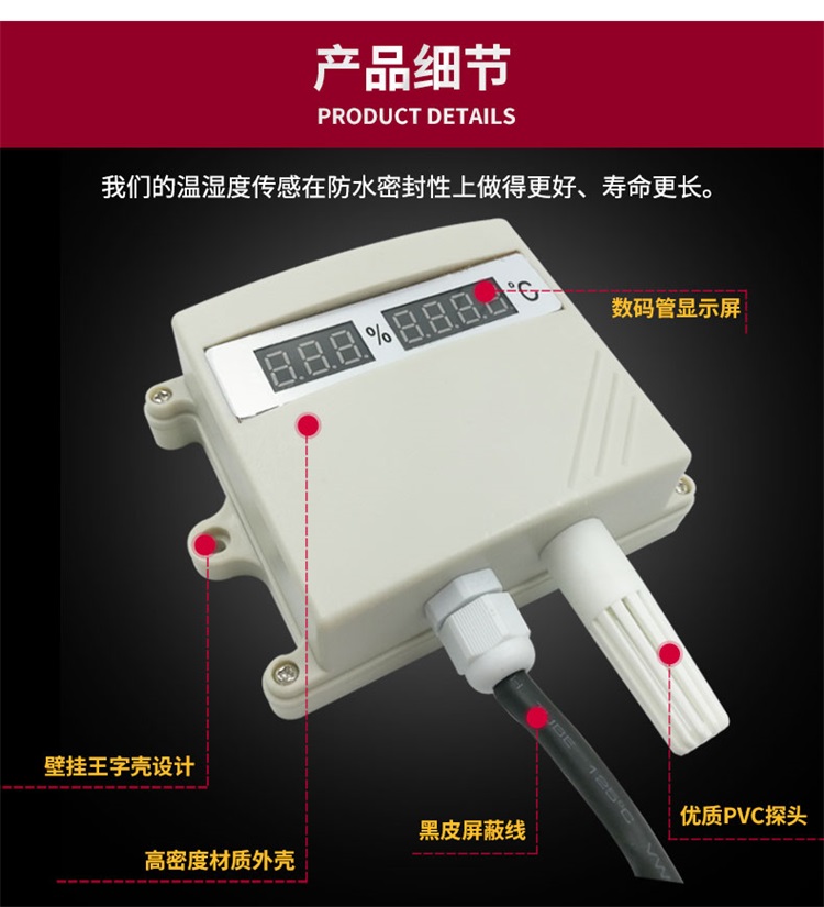 传感器