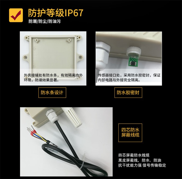 传感器