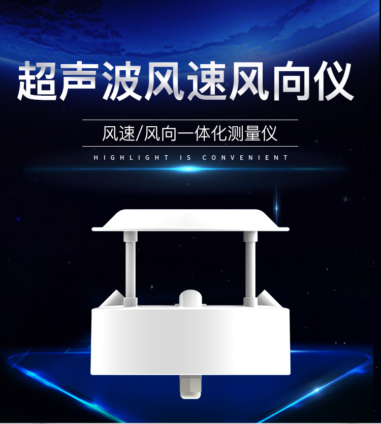 传感器