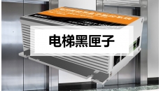 电梯黑匣子监控系统