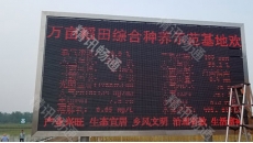 江苏高标准农田示范基地项目