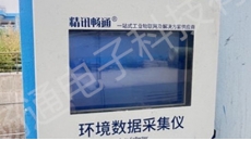 河南安阳水质机柜项目案例