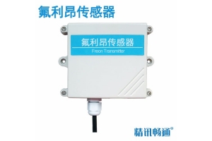 壁挂式氟利昂传感器