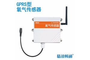 GPRS型氧气传感器