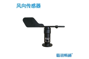 风向传感器