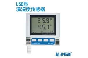 USB型温湿度记录仪