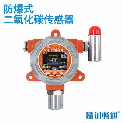 防爆式二氧化碳传感器
