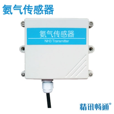 壁挂式氨气传感器