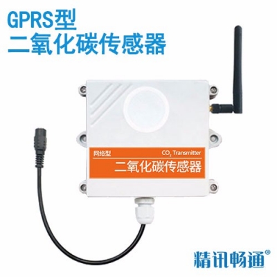 GPRS型二氧化碳传感器