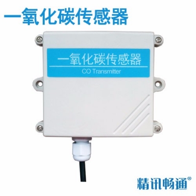 壁挂式一氧化碳传感器