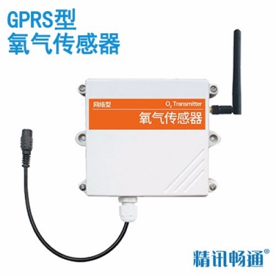 GPRS型氧气传感器