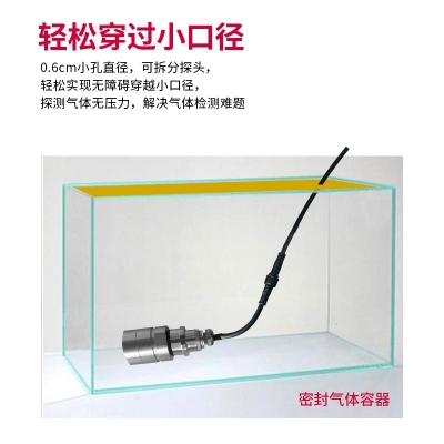 分体式氧气传感器