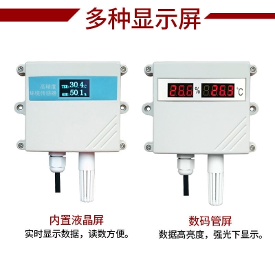 高亮数码管显示温湿度传感器