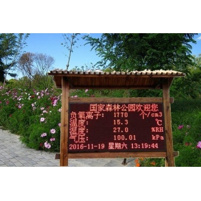 景区负离子气象站