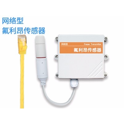 网络型氟利昂传感器