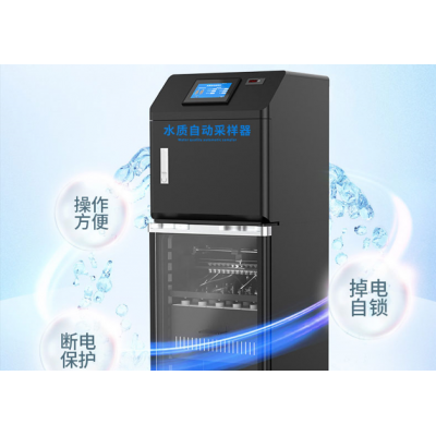 水质自动采样器