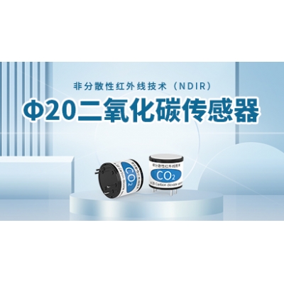 φ二氧化碳传感器模组