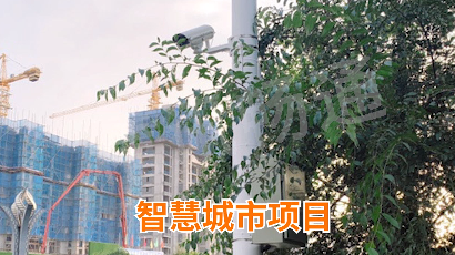 长春智慧城市案例
